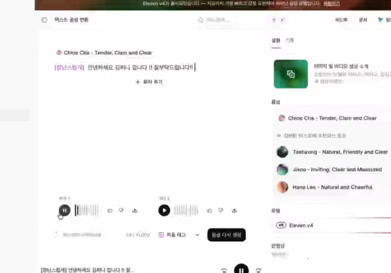 ImageSlide<b> <span style = "font-size:16px; "> 효과음 & 목소리 입히기</span> </b> <br> 캐릭터의 감정을 살리는 목소리와 효과음으로 대사의 재미와 현장감을 더합니다.