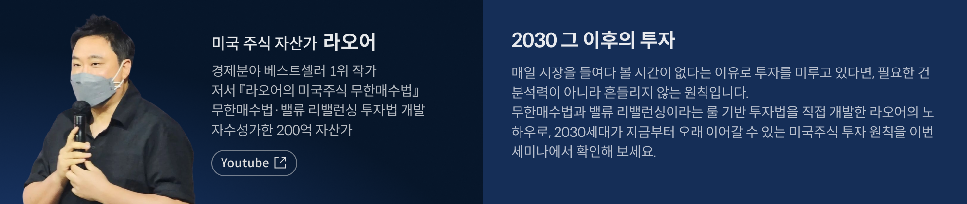 콜로소 재테크 세미나