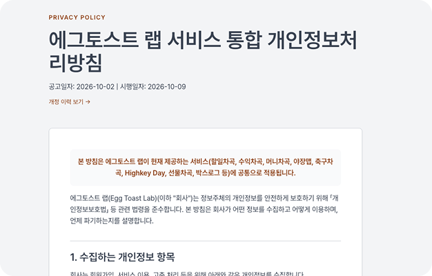 ImageSlide<b>공개 전 꼭 챙겨야 할 개인정보</b>