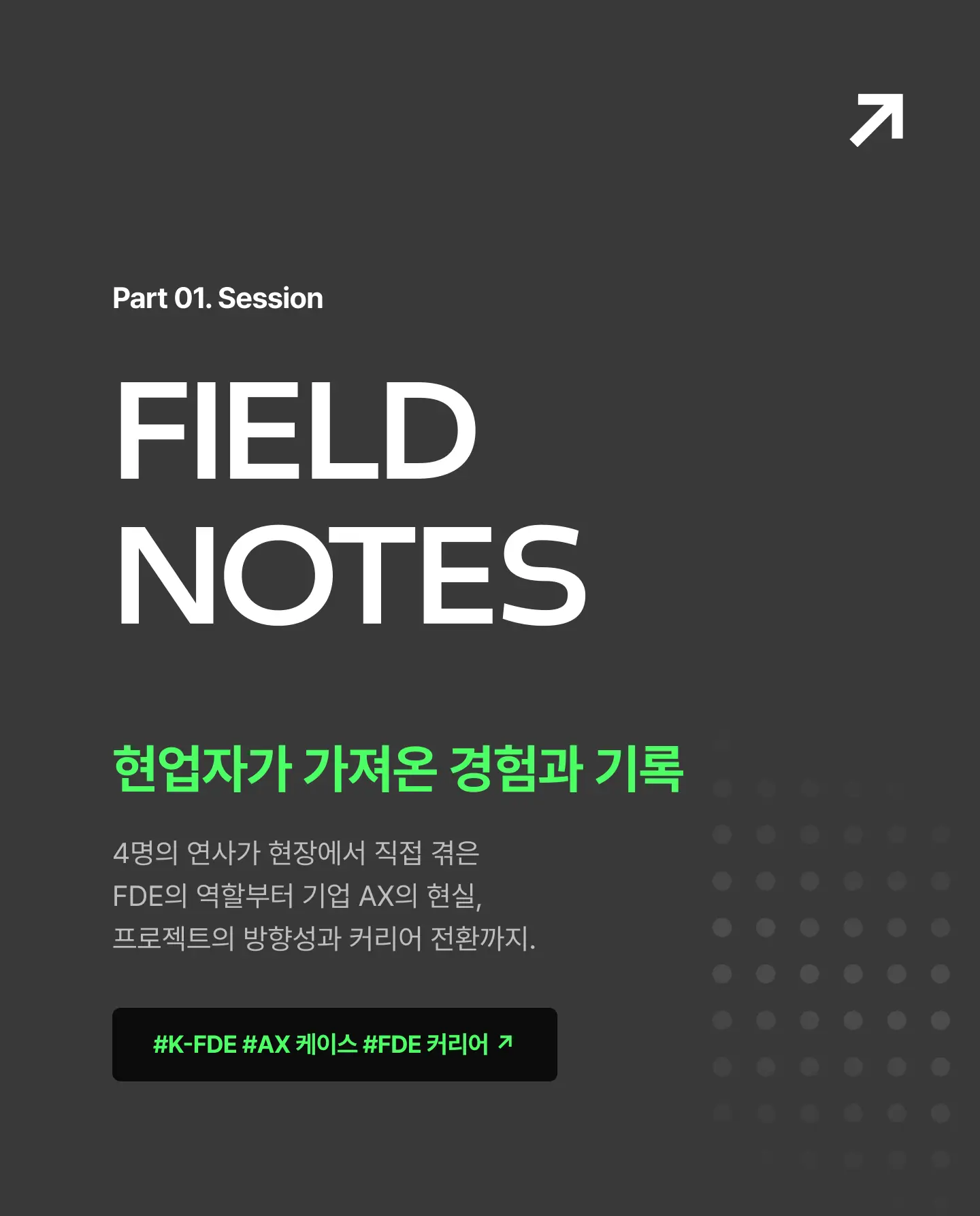 전환 이미지