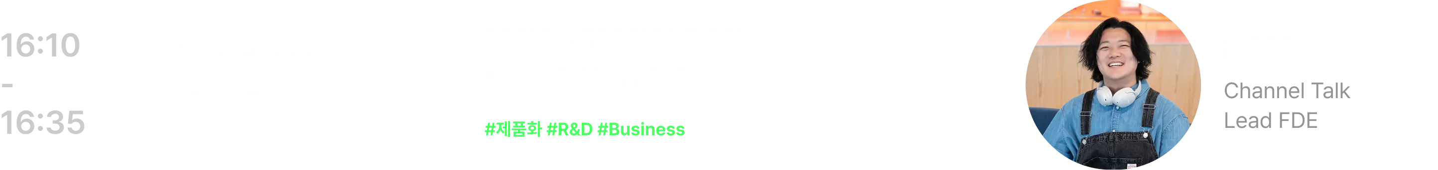AI,AI FDE,AX,FDE,FDE 엔지니어,FDE 팔란티어,Forward Deployed Engineer,오프라인,컨퍼런스,포럼
