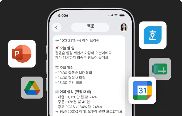 ImageSlide<b style="font-weight:700; color:#0a0a0a0;">02. 외부 도구 연동 & 첫 업무 자동화</b>