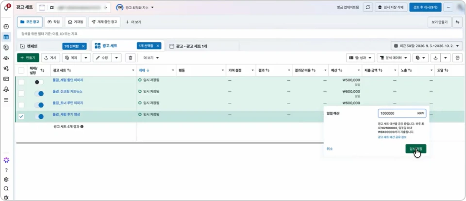 ImageSlide<b style="font-weight:700; color:#0a0a0a0;">2. 퍼포먼스 예산 및 광고 운영</b>