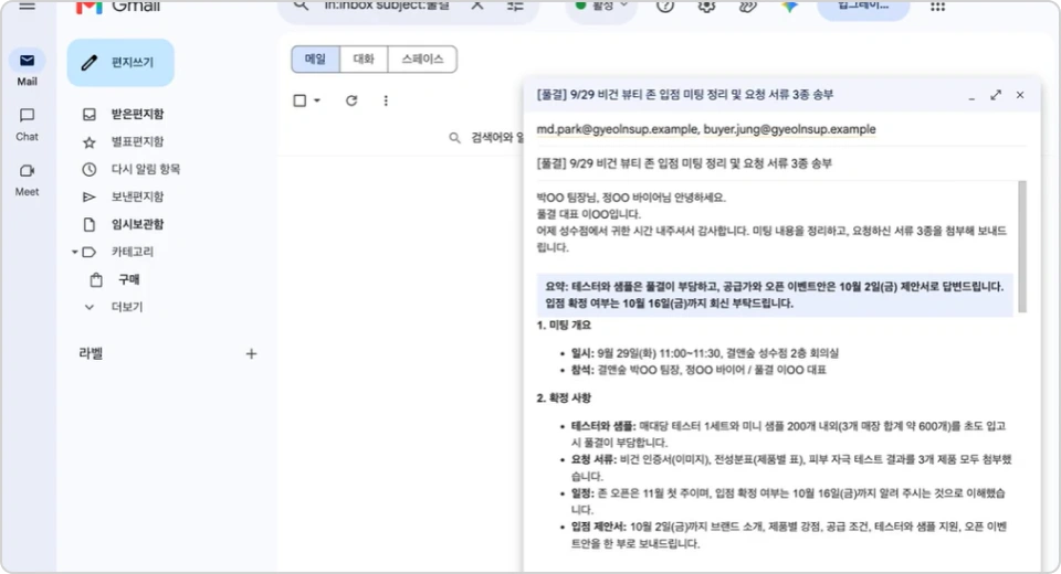 ImageSlide<b style="font-weight:700; color:#0a0a0a0;">4. 팔로업 이메일</b>