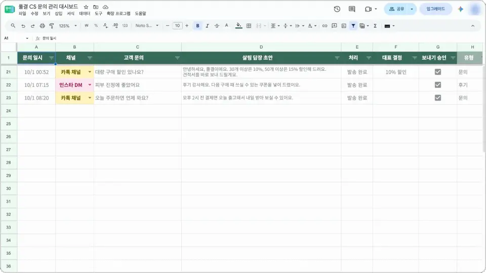 ImageSlide<b style="font-weight:700; color:#0a0a0a0;">2. 자동 CS 처리 (후기 응대 포함)</b>