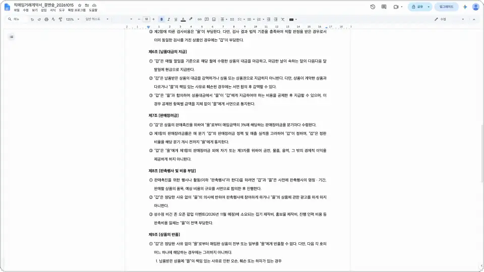 ImageSlide<b style="font-weight:700; color:#0a0a0a0;">2. 리스크 및 규정 준수 검토</b>