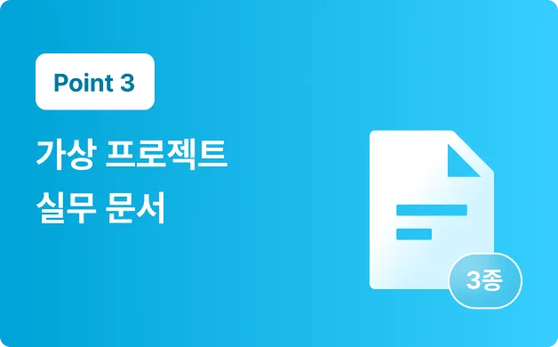 ImageSlide<div> · 프로젝트 작업 시트<br> · 프로젝트 예산안<br> · 프로젝트 견적서 </div>