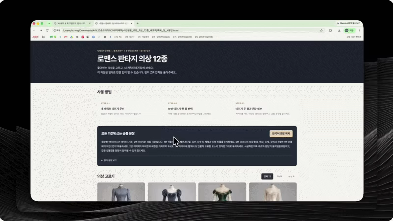 ImageSlide<b>의상 커스터마이징 프로그램 미리보기</b>