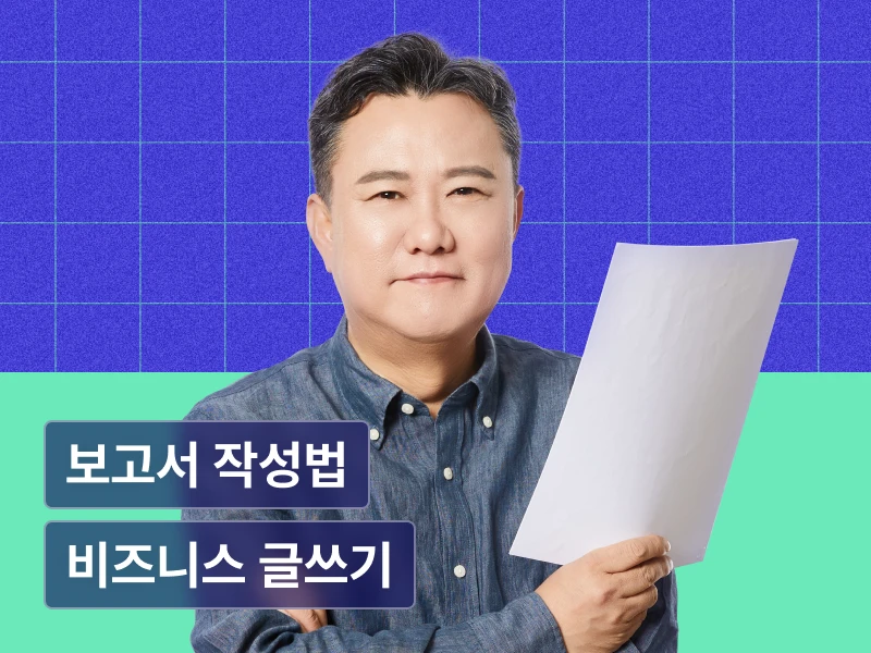 강의 대표이미지