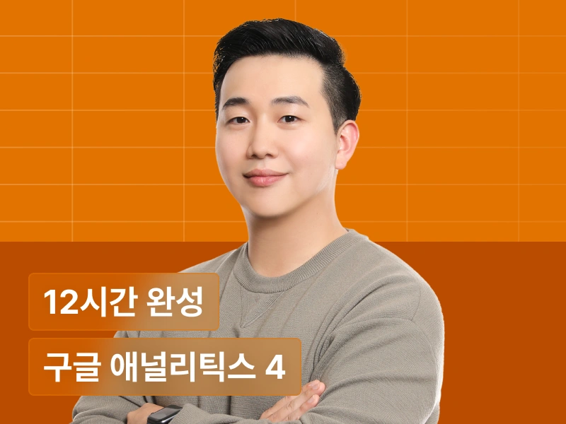 강의 대표이미지